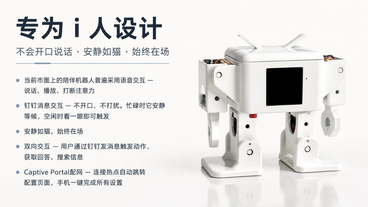 极客开发 · 钉钉消息交互